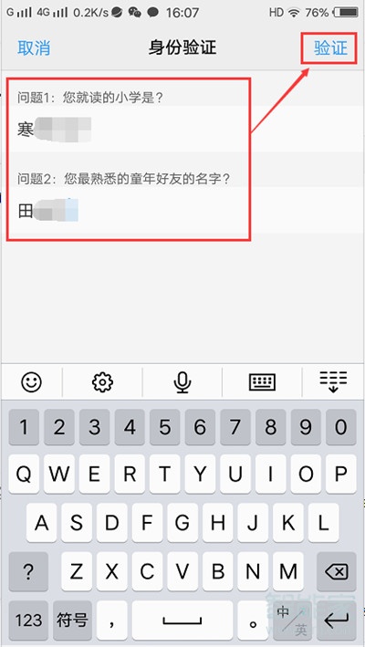 vivo手机保密柜密码忘了怎么办