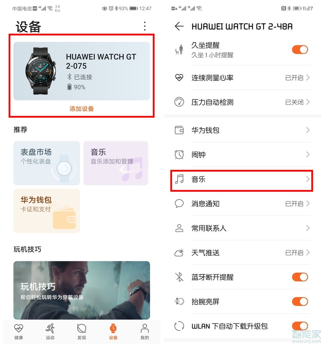 华为手表gt2怎么添加音乐