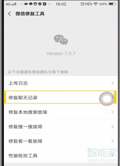 微信删除聊天窗口怎么恢复聊天记录