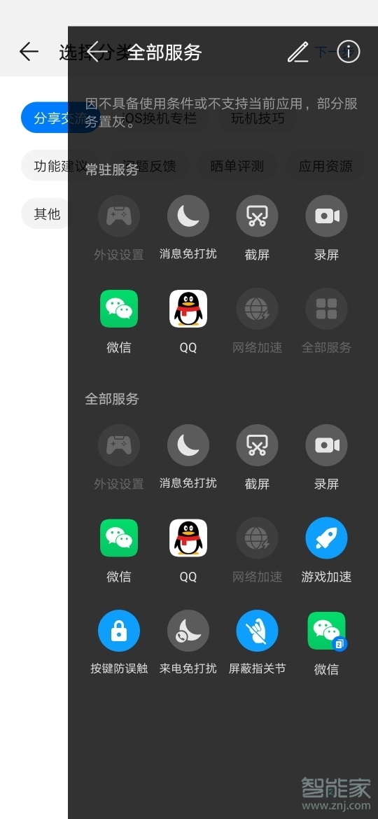 华为应用助手怎么添加应用
