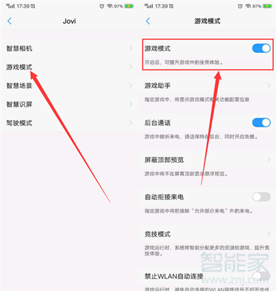 vivoS1怎么打开游戏模式