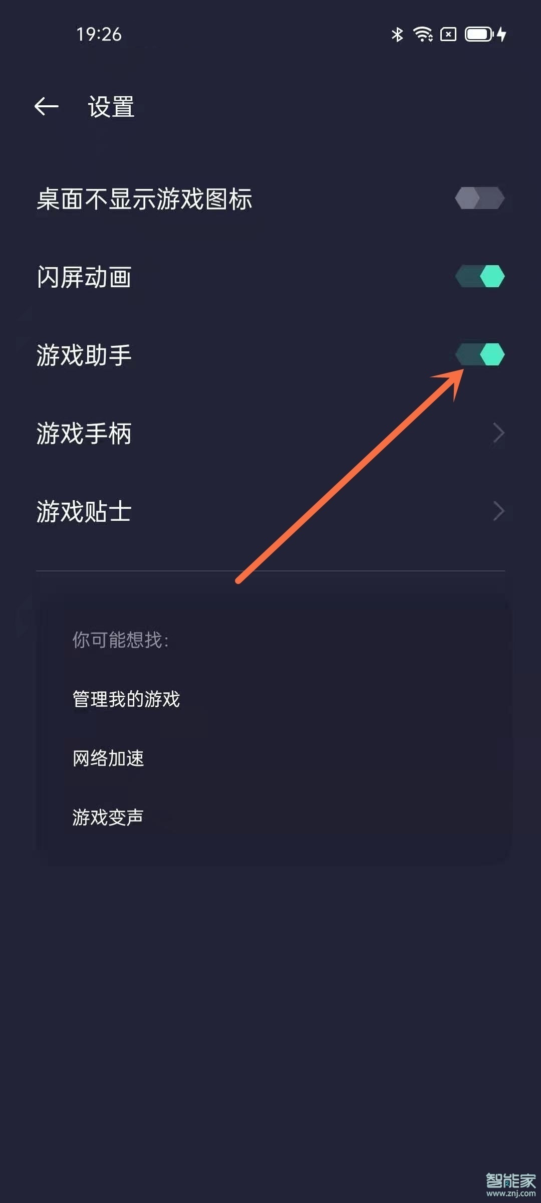 opporeno5怎么关闭游戏助手