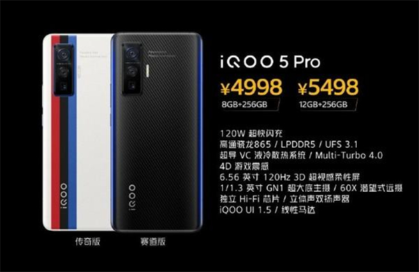 iqoo5pro有无线充电吗