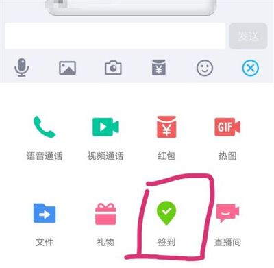 qq签到怎么改位置信息
