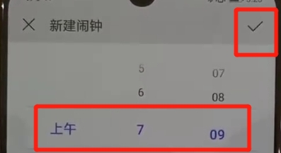 华为nova5怎么添加闹钟