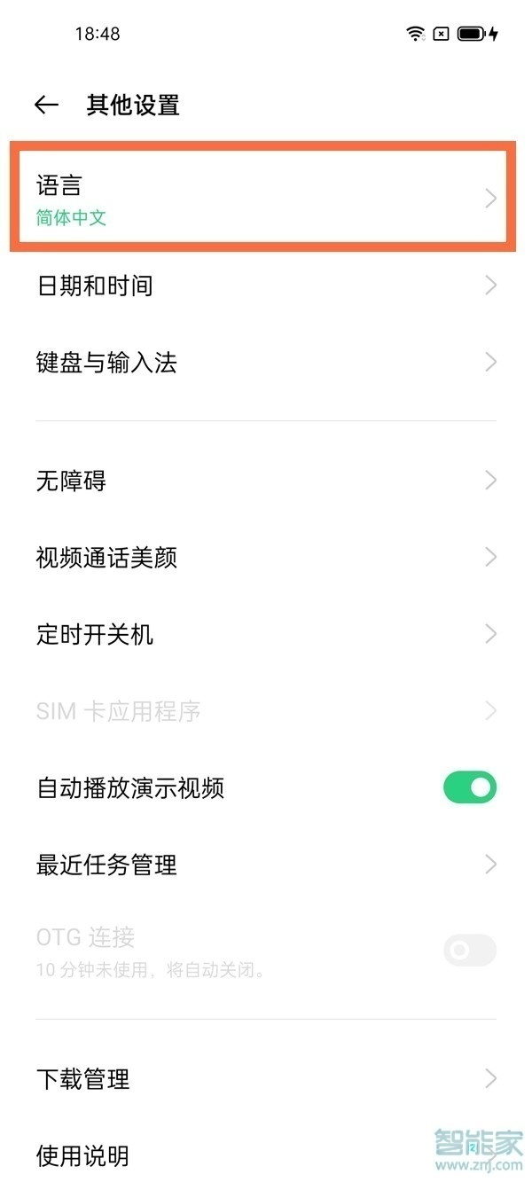 opporeno5k如何设置中文