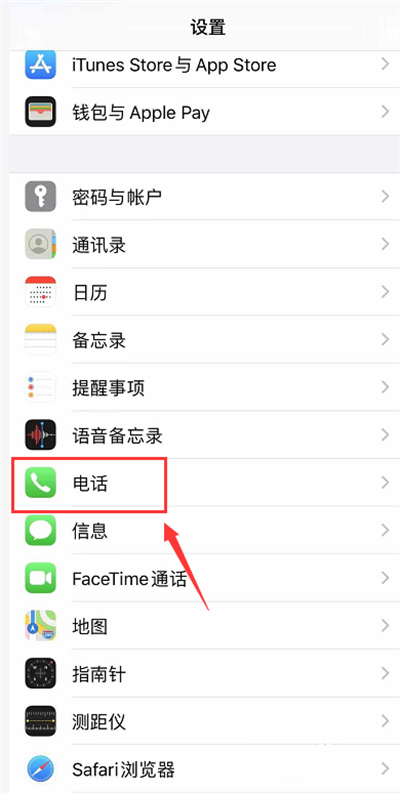 iphone12查看已阻止来电记录