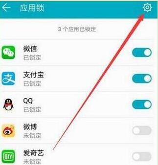 华为nova5iPro应用锁怎么设置