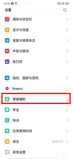 oppo a9怎么打开手电筒