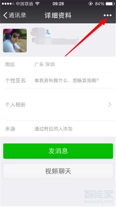 微信封面可以屏蔽吗