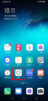 vivo nex3怎么设置电量百分比