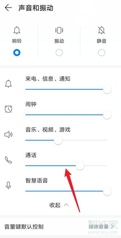 华为nova8怎么调音量