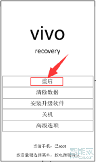 vivos1pro怎样恢复出厂设置