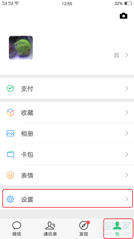 华为微信字体大小怎么调