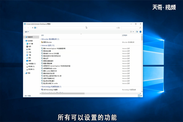 win10上帝模式怎么设置 win10上帝模式如何设置