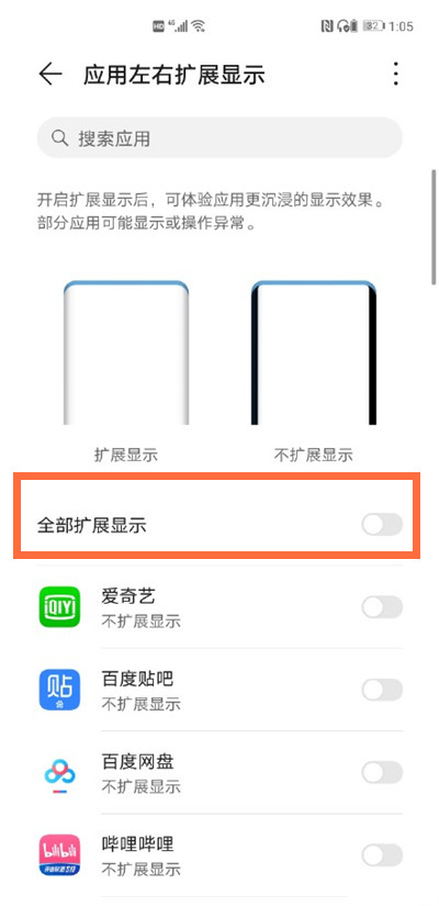 华为mate40pro怎么设置侧边不显示内容