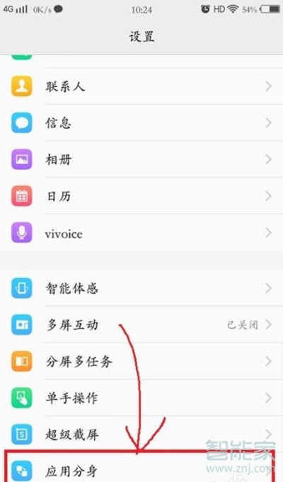 vivoS1pro怎么设置应用分身