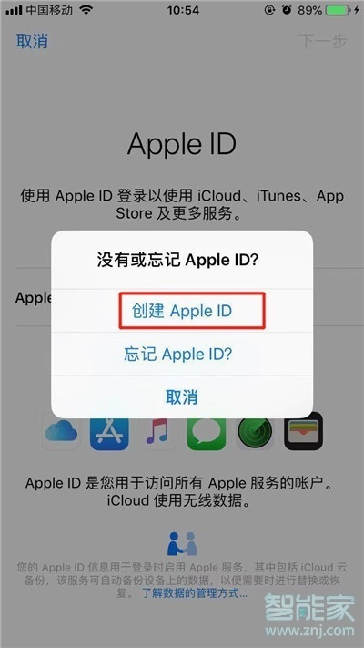 iphone11怎么创建AppleID