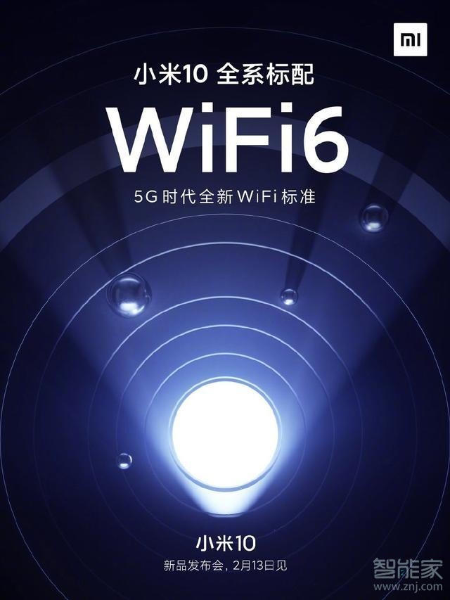 支持wifi6的手机有哪些