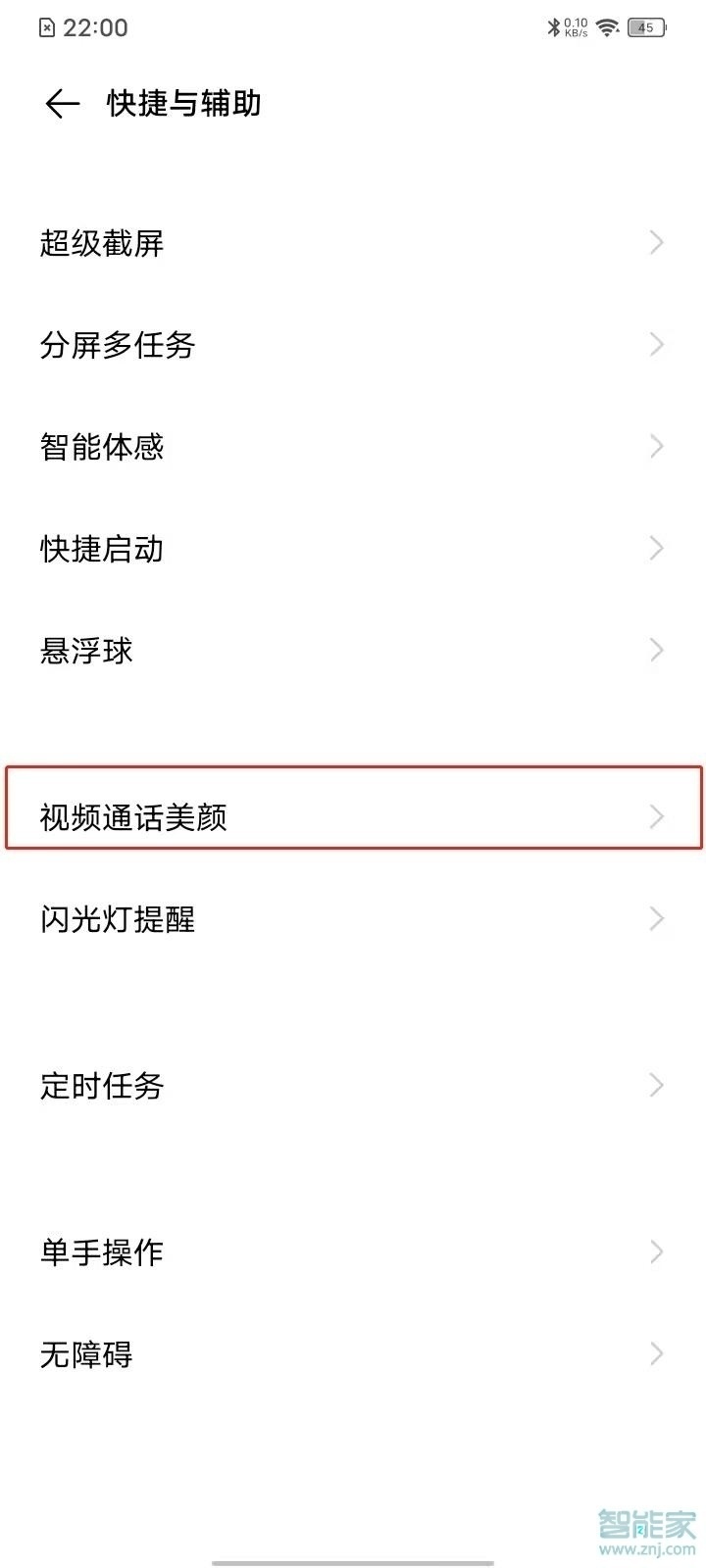 vivos7t微信美颜视频怎么开