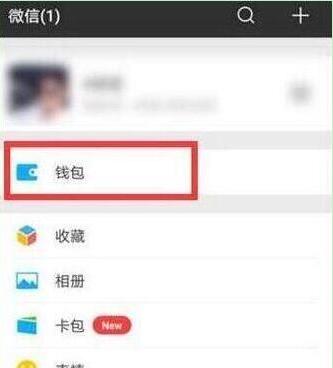 华为mate10pro设置微信指纹支付