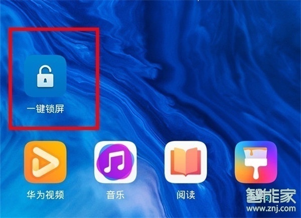 华为畅享10s怎么设置一键锁屏