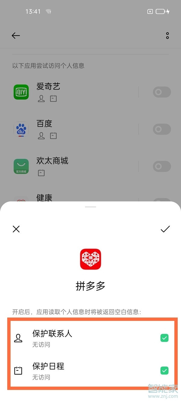 一加9r怎么开启隐私替身