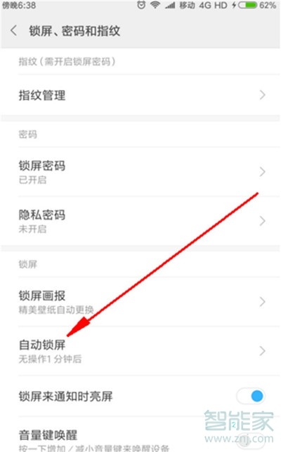 小米cc9怎么设置自动锁屏时间