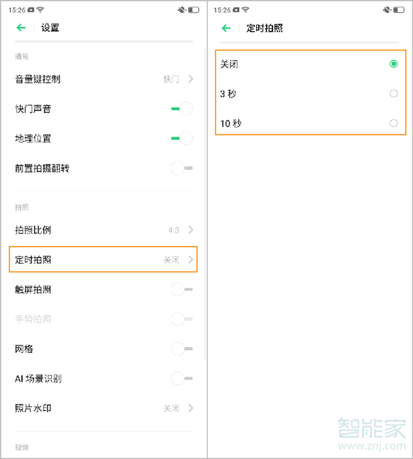 opporeno2定时拍照在哪里开启