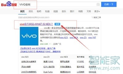 vivoZ3x密码账户怎么找回