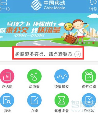 vivoS1pro手机流量怎么赠送给别人