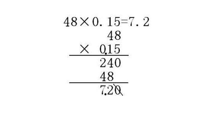 48x0.15的竖式计算 48x0.15的竖式计算怎么算