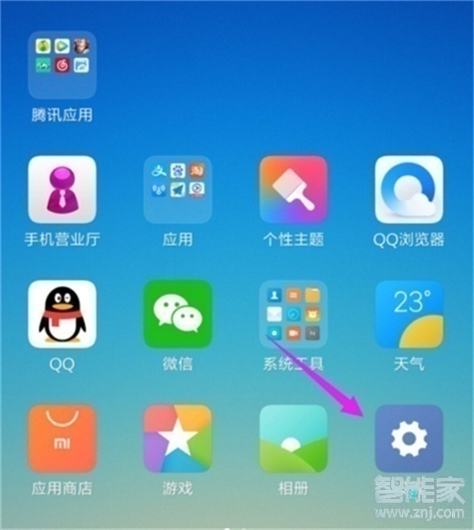 红米note8pro怎么开启放大手势