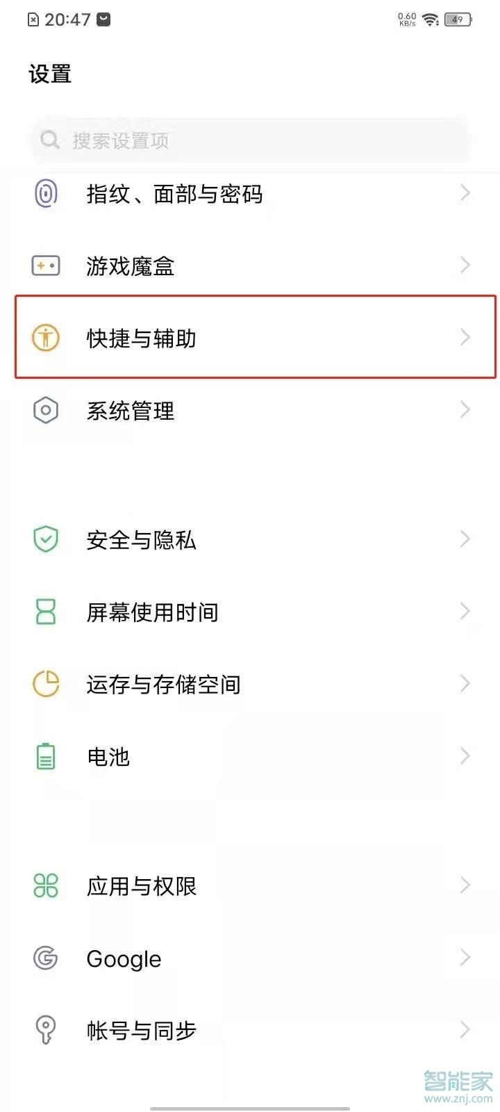 vivoy31s微信视频怎么开美颜