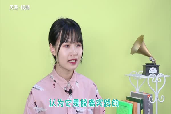 形而上学是什么意思  形而上学的意思