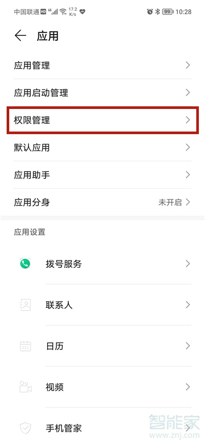 微信麦克风在哪里打开