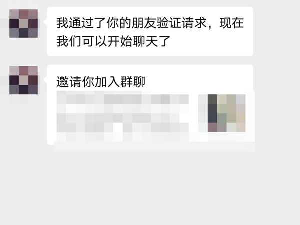 微信拉人进群需要别人同意吗