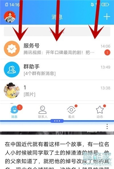 vivox30pro如何开启分屏模式