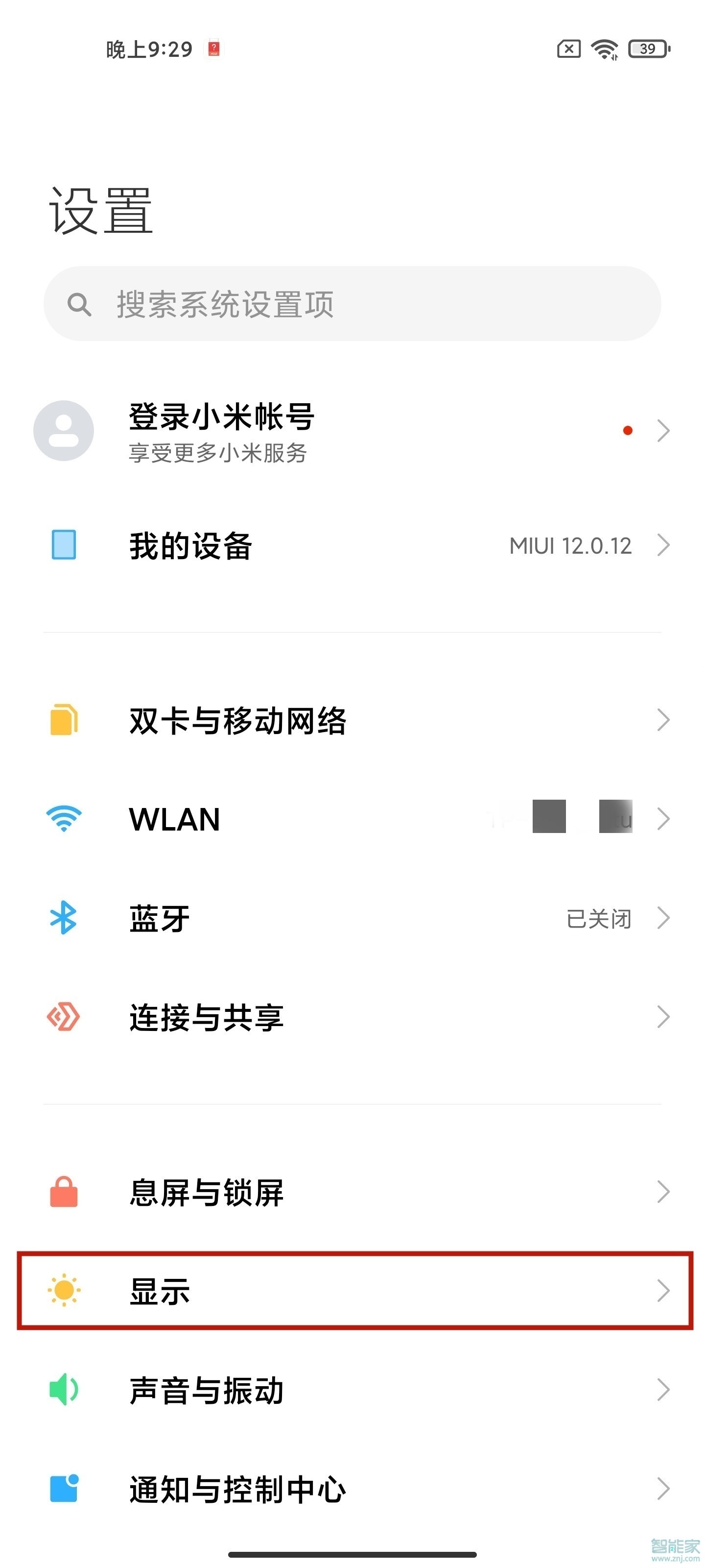 小米控制中心怎么修改样式