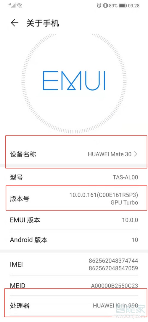华为mate30怎么看是不是5g