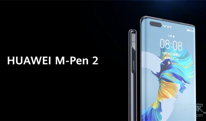 华为mate40pro有手写笔吗