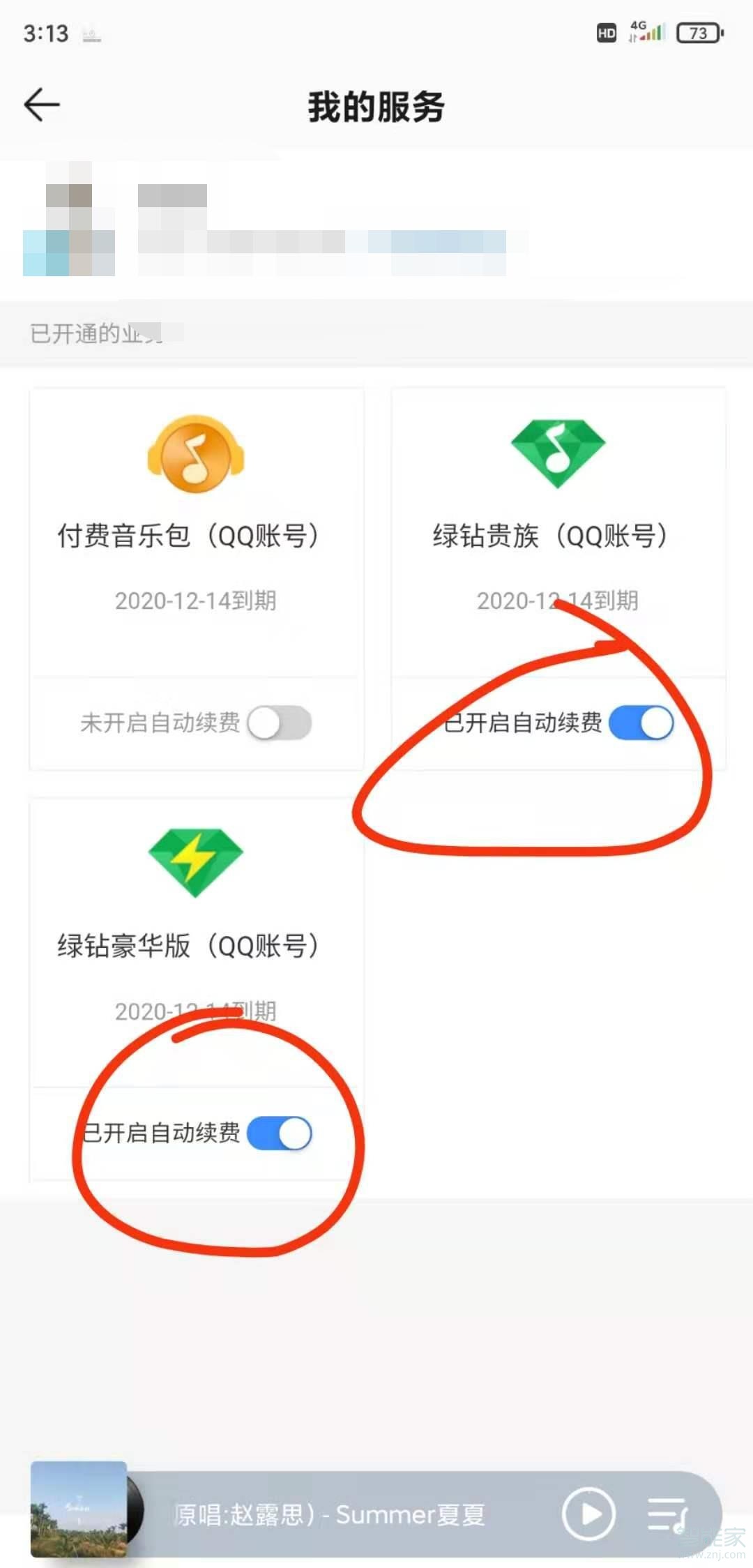 qq绿钻怎么取消自动续费