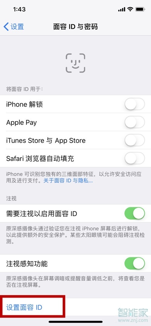 iphonex面部识别不了