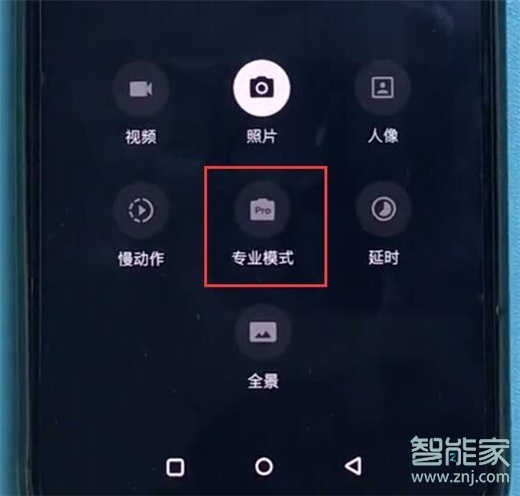 一加7T Pro怎么使用专业模式拍照