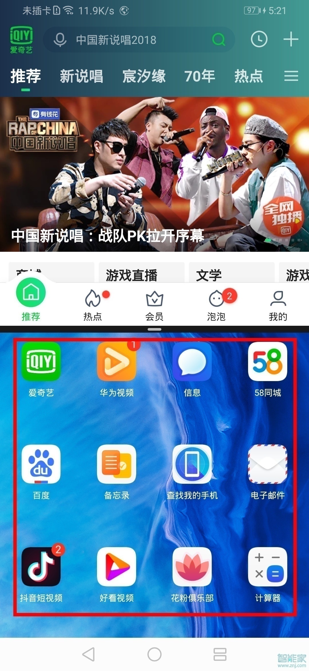 nova5pro怎么分屏