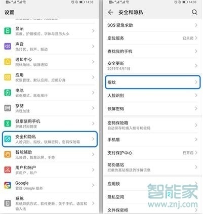 华为p30有指纹解锁吗