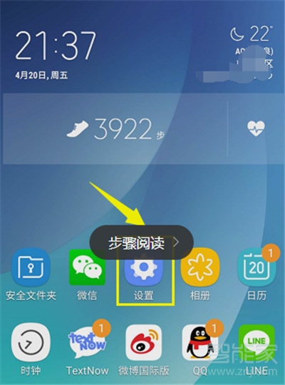 三星手机怎么设置来电铃声
