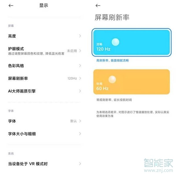 红米k40有dc调光吗