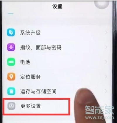 vivoS1pro怎么打开otg功能
