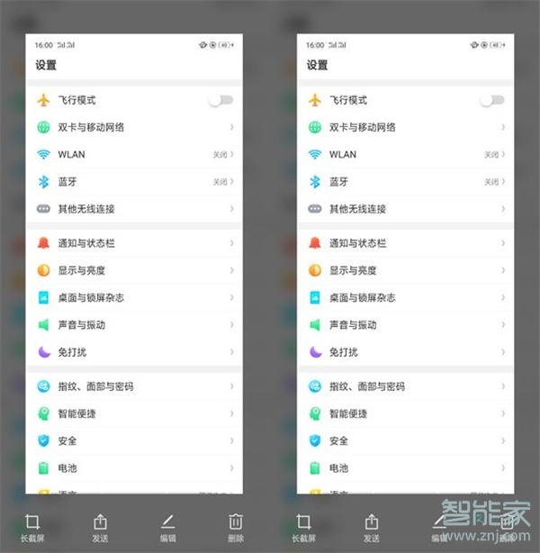 oppo a9怎么长截屏